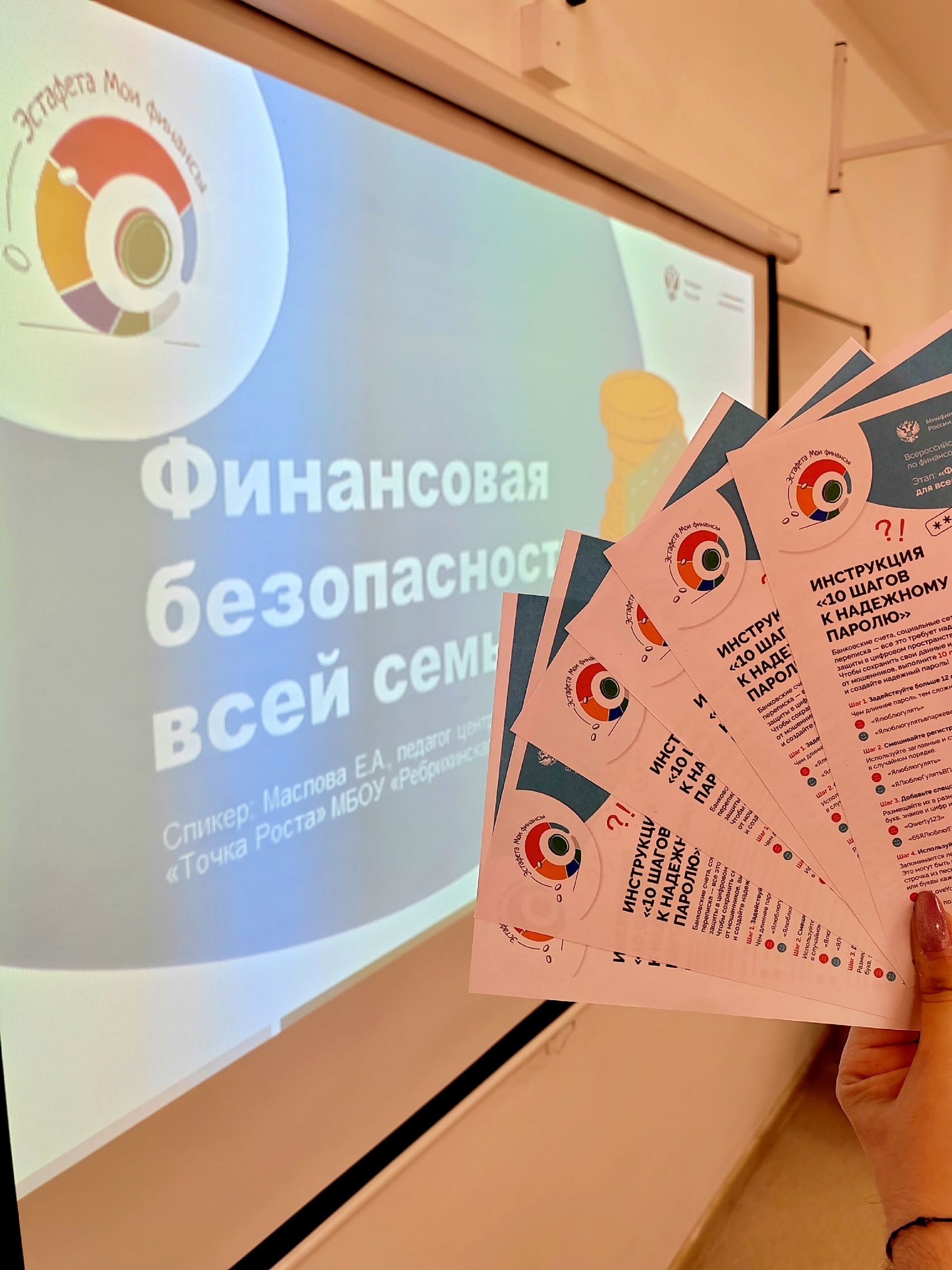 На базе школы работает лагерь финансовой грамотности.
