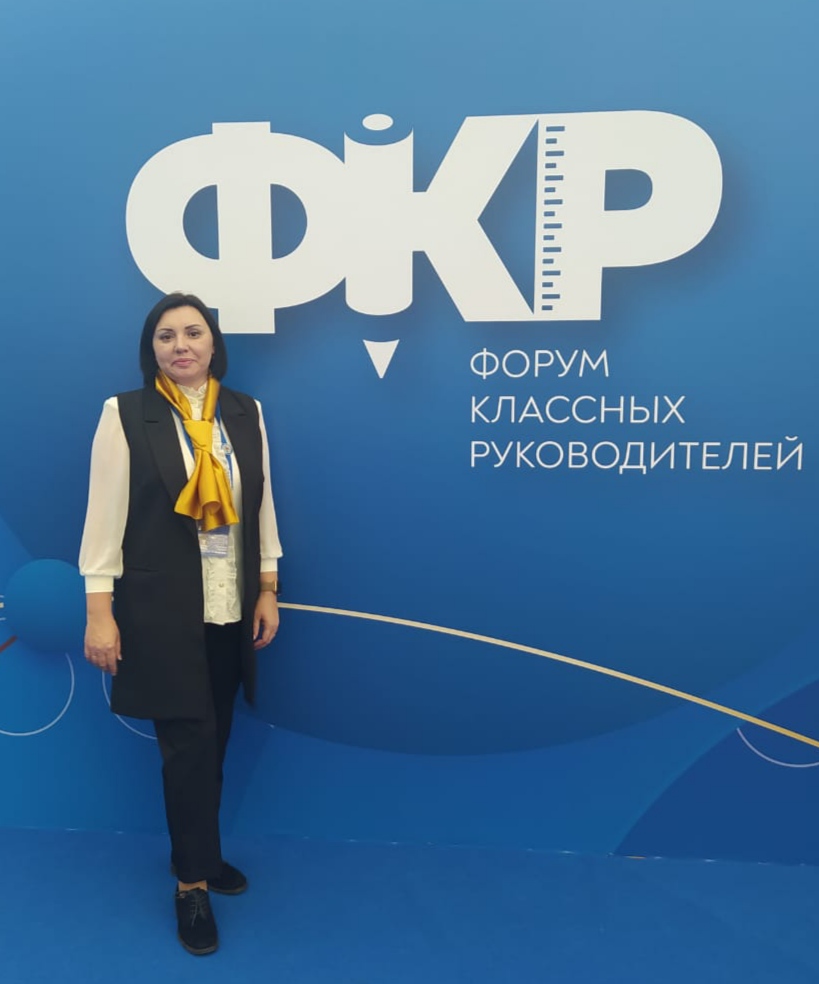 Учитель математики Ребрихинской средней школы приняла участие в третьем Всероссийском форуме классных руководителей.